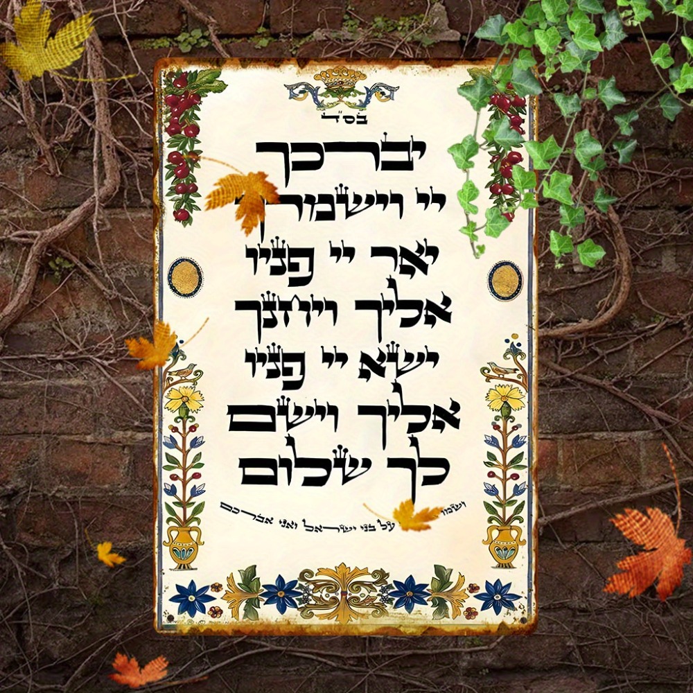 CIFBUY Hebrew Prayer Aluminum  - Art & Craft Of Problem Solving 评论和价格