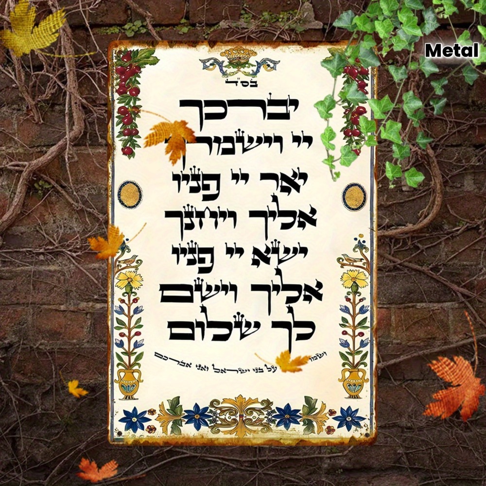 CIFBUY Hebrew Prayer Aluminum  - Art & Craft Of Problem Solving 评论和价格