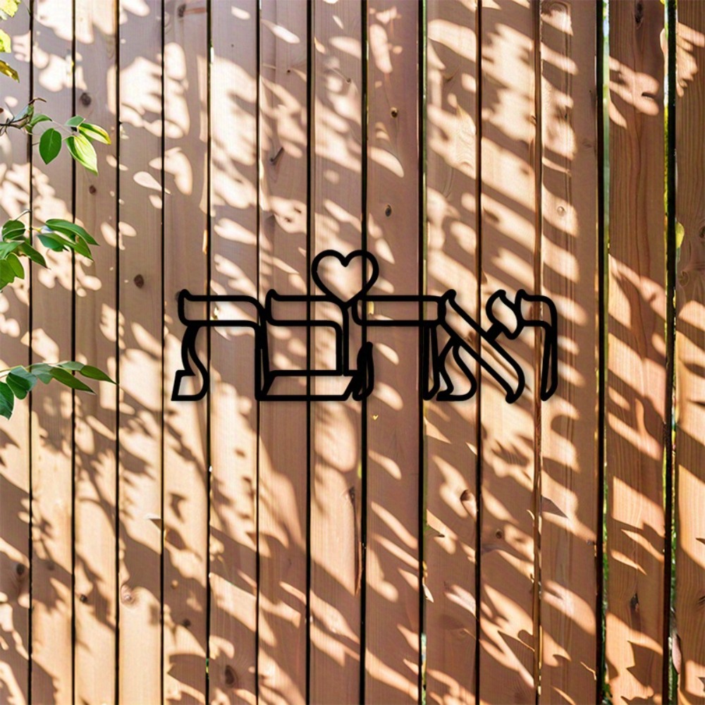 CIFBUY Iron Wall Art Hebrew Lo - Art & Craft Of Problem Solving 评论和价格
