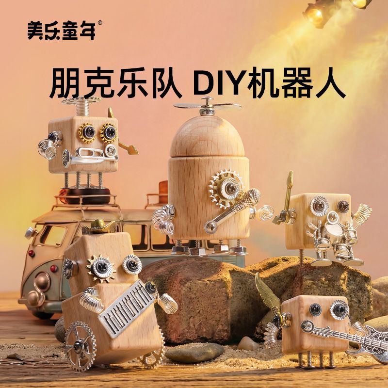 MierEdu New Trending Punk Band - Art Craft Robot 评论和价格