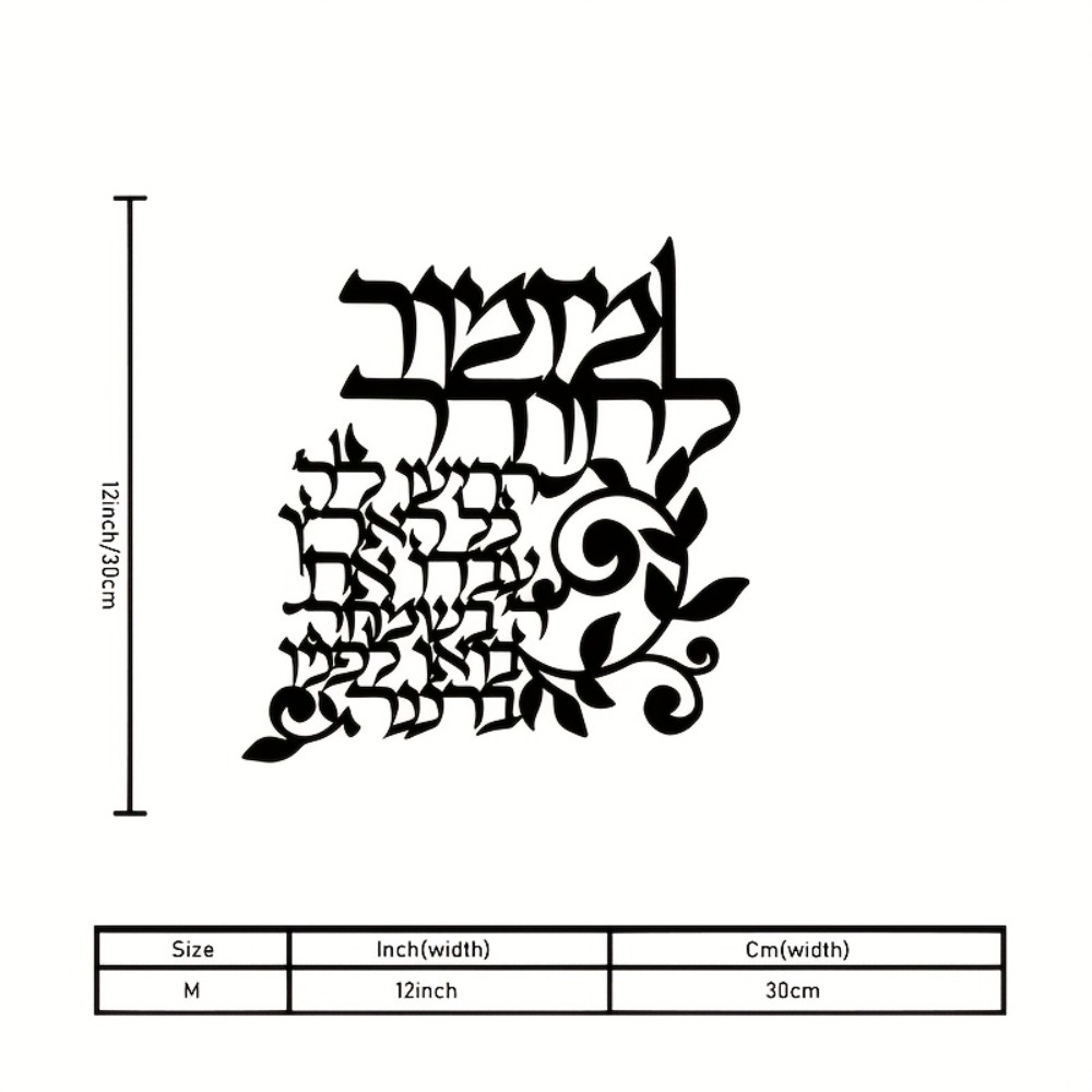CIFBUY Hebrew Metal Wall Art J - Art & Craft Of Problem Solving 评论和价格