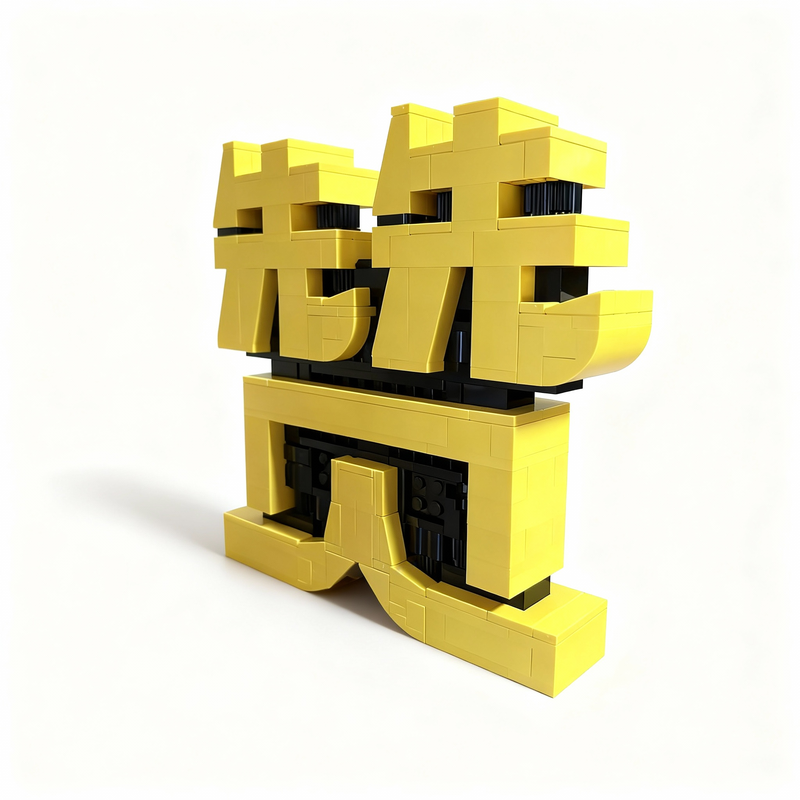 356pcs MOC Art The Chinese Cha - Art Craft Christmas 评论和价格