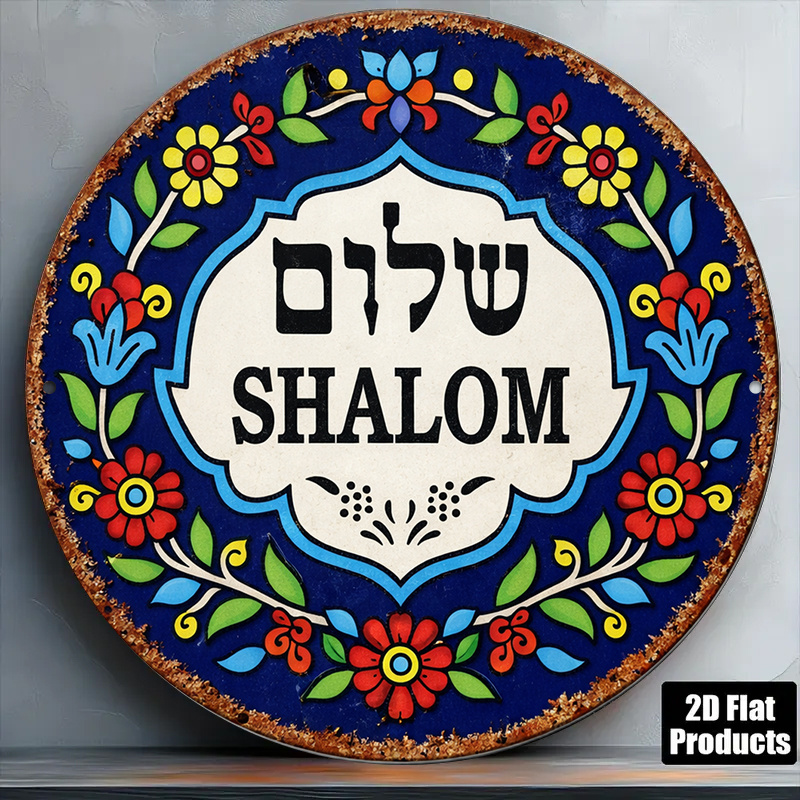 CIFBUY Vintage Shalom Peace Al - Art & Craft Of Problem Solving 评论和价格