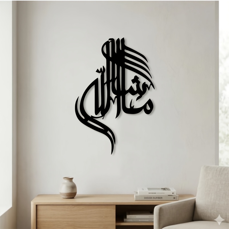 CIFBUY Iron Wall Art Islamic A - Art & Craft Of Problem Solving 评论和价格