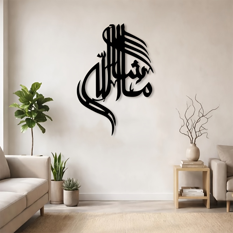 CIFBUY Iron Wall Art Islamic A - Art & Craft Of Problem Solving 评论和价格